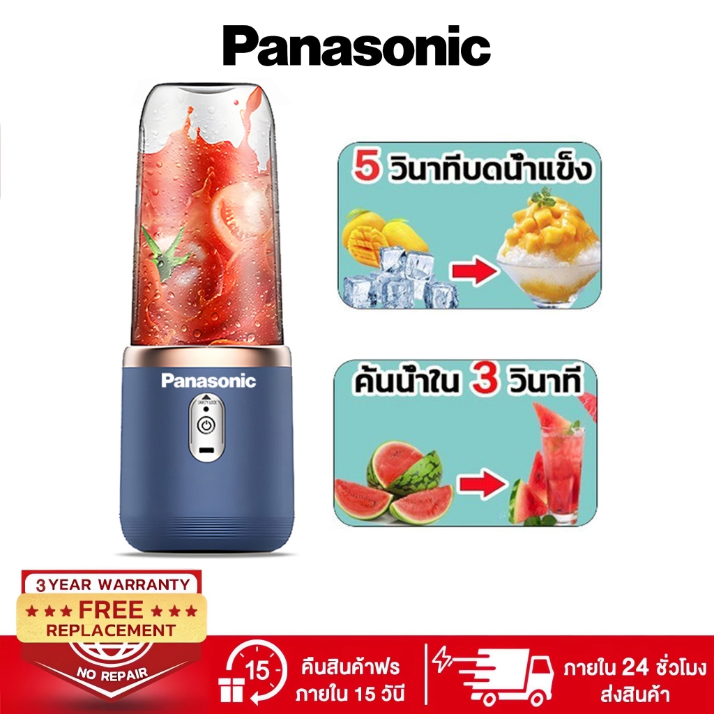 Panasonic เครื่องปั่นไฟฟ้าขนาดเล็กแบบพกพา USB ชาร์จผลไม้คั้นน้ำผลไม้/น้ำผลไม้/ใบมีดสแตนเลส 6 ฝาแก้ว1อัน