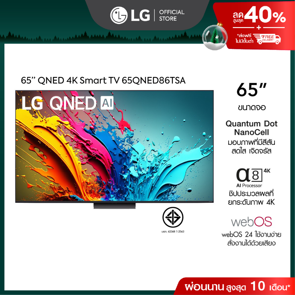 ทีวี LG QNED AI LED 4K Smart TV รุ่น 65QNED86TSA ขนาด 65"