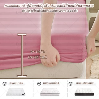 ผ้าปูที่นอน6ฟุต/5ฟุต/3.5ฟุต/3ฟุต ผ้าปูที่นอนลายริ้ว ชุดผ้าปูที่นอนซาติน ผ้าปูที่นอน หนา 10 นิ้ว กันฝุ่น ระบายอากาศ COD