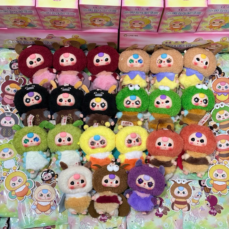Baby Three แมลง แบบเลือกตัว พร้อมส่ง￼