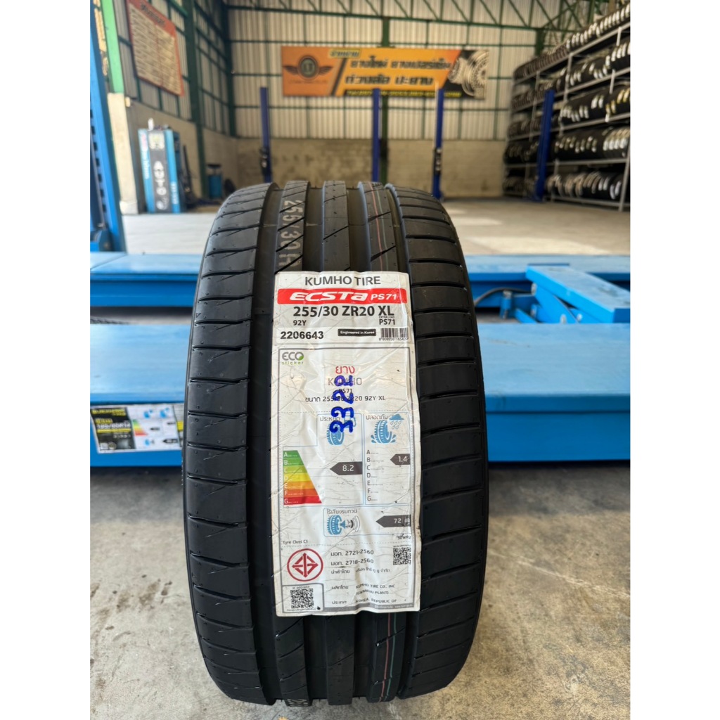 ยางรถยนต์ KUMHO PS71 ปี22 ขนาด 255/30 R20 จำนวน 1 เส้น ราคา 3,500 บาท