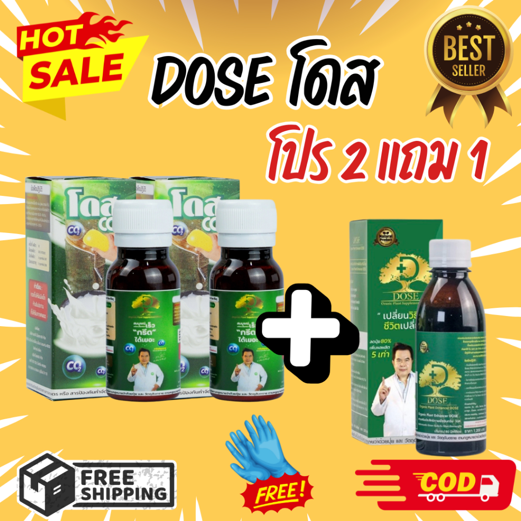 โดส Co2 (ซีโอทู) ทาหน้ายาง 2 แถม 1 Dose เพิ่มผลผลิต พิชิตเชื้อรา แก้ปัญหาตายนึ่ง