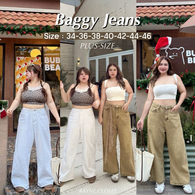 Baggy Jeans - กางเกงยีนส์ขากระบอกใหญ่สาวอวบ สีขาว/น้ำตาล (Plus-Size)