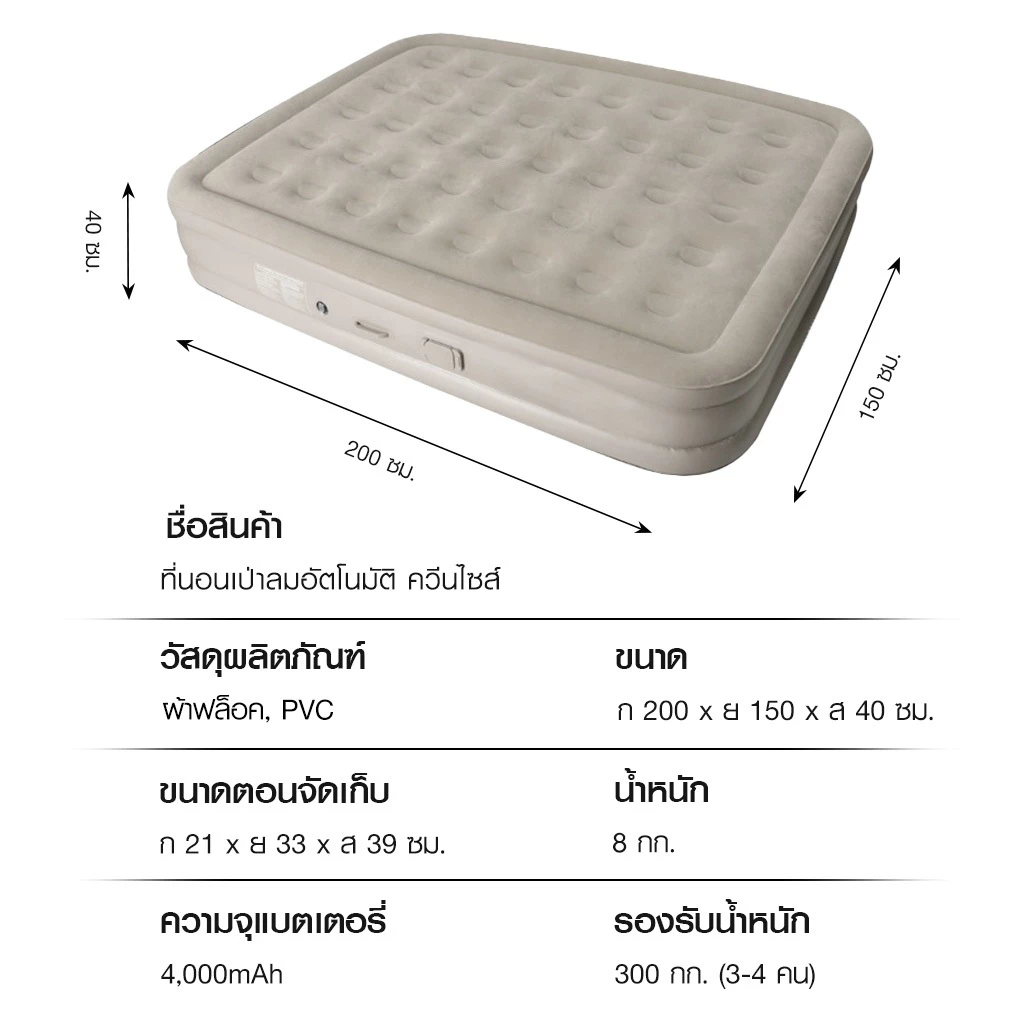 ที่นอนเป่าลมอัตโนมัติ DEER CREEK ขนาด 5 ฟุต 6 ฟุต พร้อมปั๊มลมและแบตเตอรี่ thumbnail 10