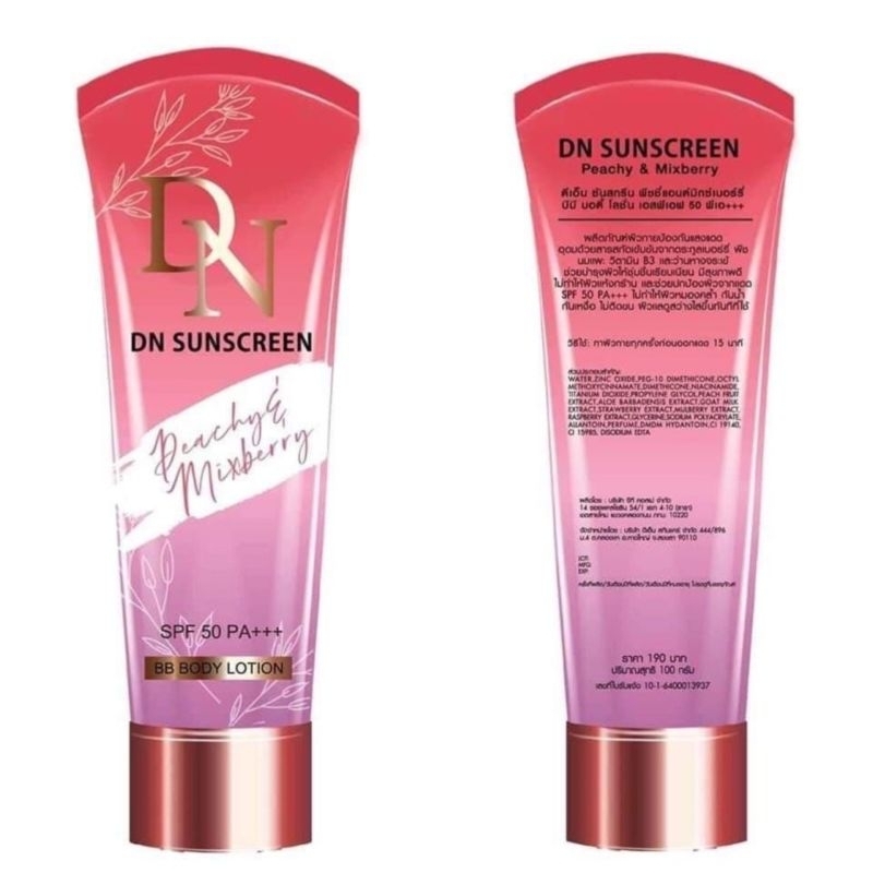 DN SUNSCREEN กันแดดดีเอ็น SPF50PA+++ 100ml.