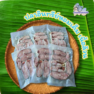 ปลาอินทรีย์เค็ม จากทะเลใต้ เค็มน้อย 200 กรัม - 1,000กรัม