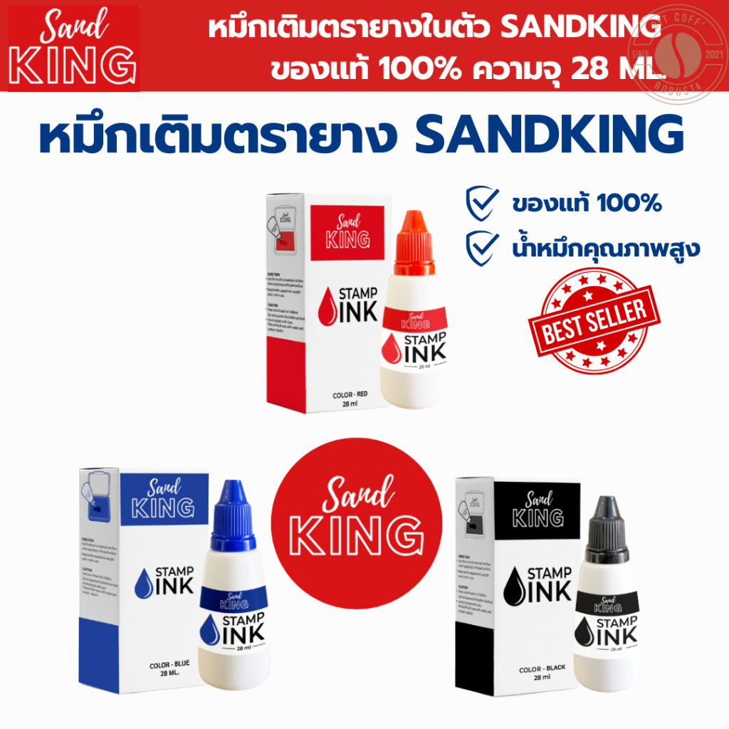 [ของแท้]หมึกเติมตรายาง หมึกตรายางเข้มข้น ของแท้ 100% แบรนด์ Sand King ประทับตราชัดเจน สีคมเข้ม28 ml.