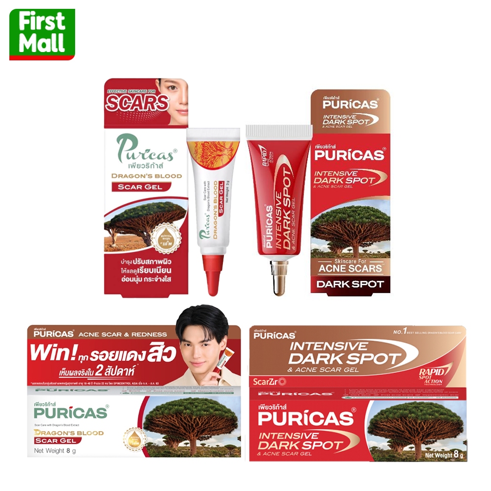 Puricas Dragon's Blood Scar Gel (สการ์ เจล 3 /8 กรัม)