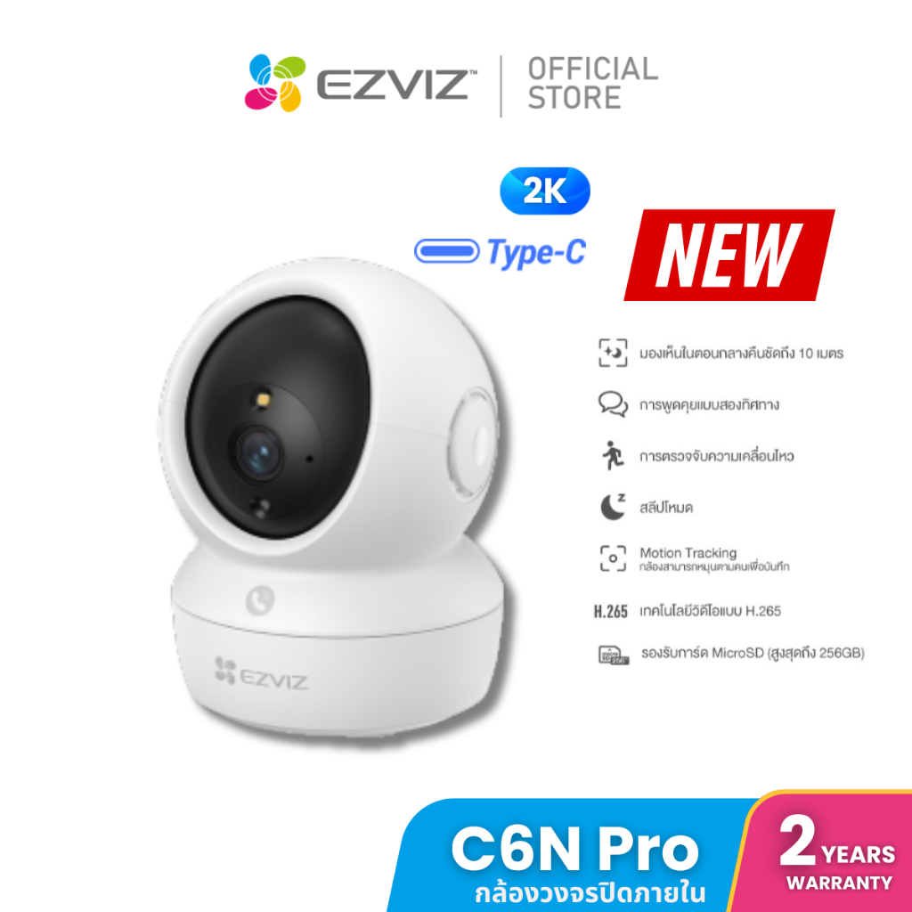 ใหม่ Ezviz รุ่น C6N Pro 2k (3MP) Smart Wi-Fi PT Camera : กล้องวงจรปิดภายใน (EZV-C6N-R105-1L3WF)