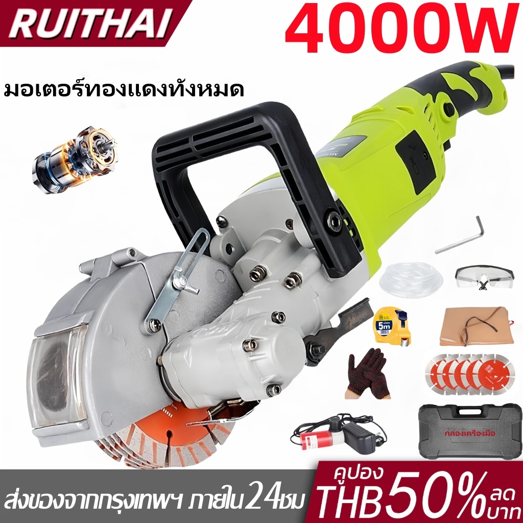 (Electric Wall Chaser Groove ) เครื่องกรีดผนัง เครื่องตัด เหล็กตัดคอนกรีต Cutting Machin