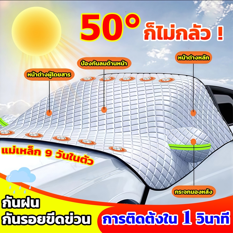 ผ้าออกซ์ฟอร์ดที่หนาขึ้น!!! ที่บังแดดรถยนต์ กันแดด100%UV ช้งานง่าย ที่คลุมรถ กันแดดรถ กันแดดในรถ ที่บังแดดรถ