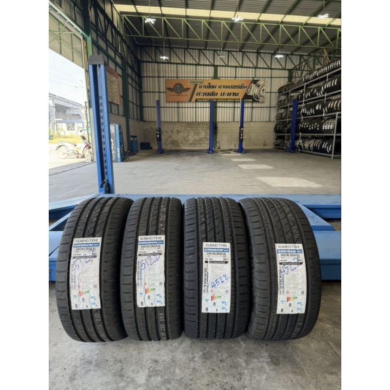 ยางรถยนต์ KUMHO HP91 ปี22 ขนาด 265/45 R20 [2เส้น] + 295/40 R20 [2เส้น] ราคาชุดละ 19,900 บาท