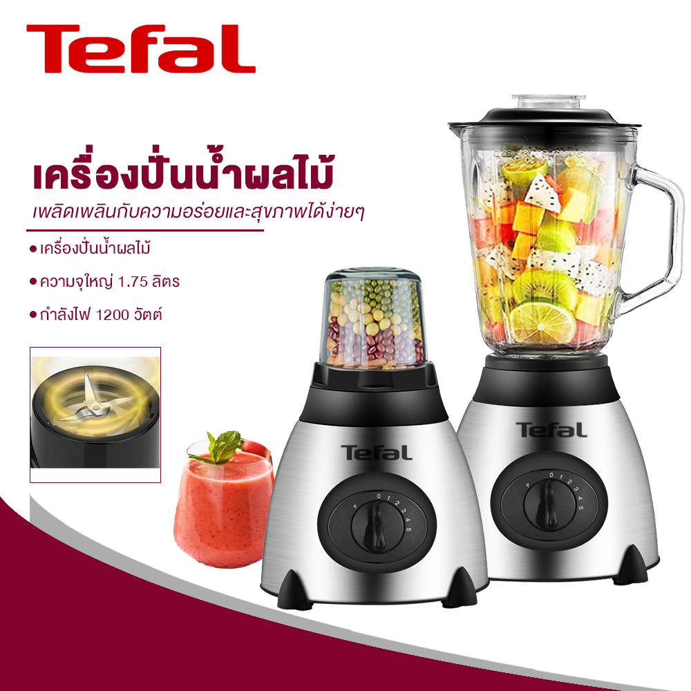 tefal เครื่องปั่น น้ำผลไม้ เครื่องปั่นน้ำผลไม้ เครื่องปั่น อเนกประสงค์ม้ 1200W 1.75L ซื้อ1แถม1 ปั่นส