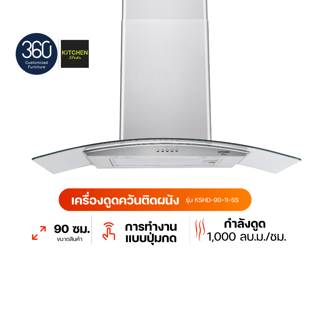 KITCHEN STUDIO เครื่องดูดควัน แบบปุ่มกด รุ่น KSHD-90-1I-SS