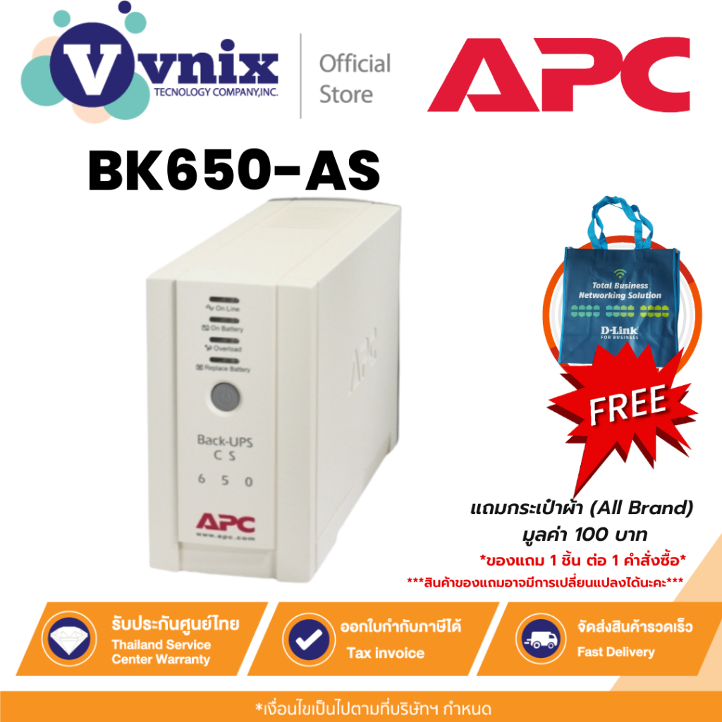 BK650-AS เครื่องสำรองไฟฟ้า APC BACK-UPS CS 650VA/400W, 230V By Vnix Group