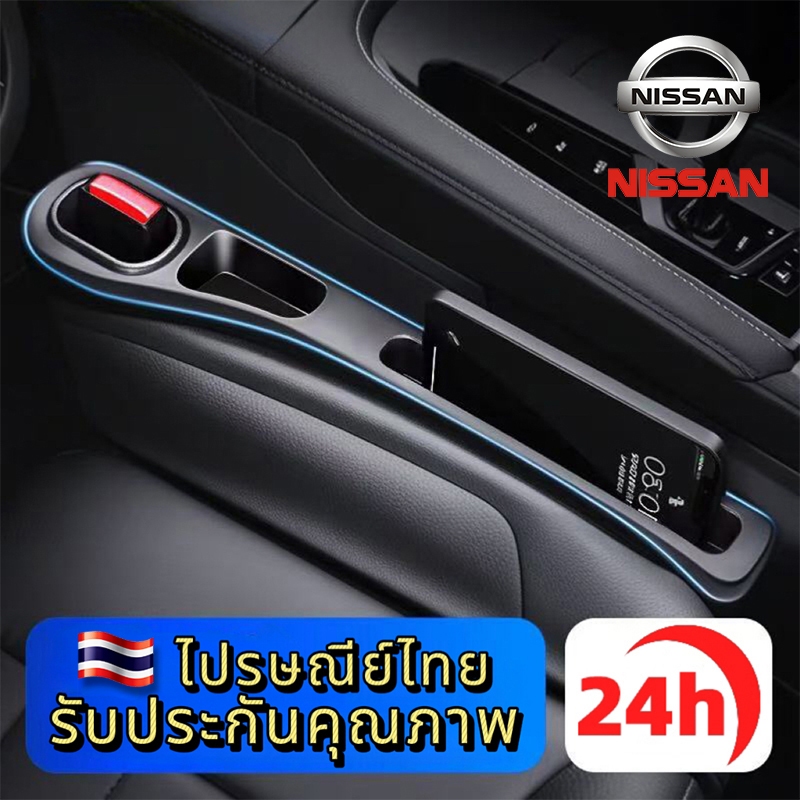 NEW NISSAN TERRA NAVARA CALIBRE KICKS e-POWER ALMERA ที่ปิดช่องว่างข้างเบาะรถ  ฟิลเลอร์ ด้านข้าง ปลั๊ก แถบ