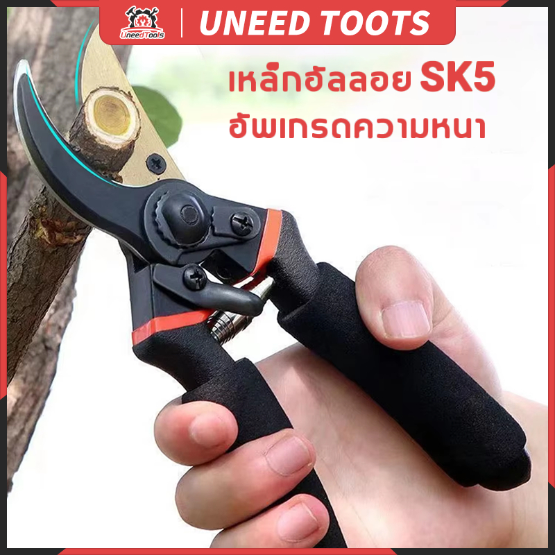 กรรไกร กรรไกรตัดกิ่งไม้ SK5 กรรไกรอเนกประสงค์  8.5 นิ้ว เกรดพรีเมี่ยม กรรไกรตัดไม้ กรรไกรตัดโลหะ