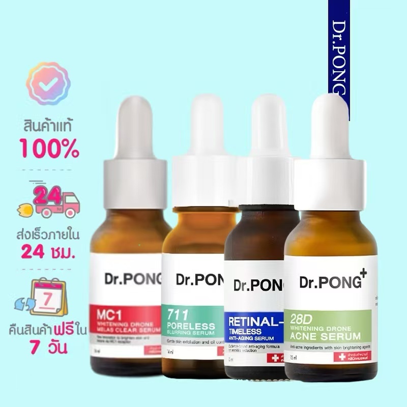 Dr.PONG 28D whitening drone serum เซรั่มผิวขาว ลดจุดด่างดำ ดอกเตอร์พงศ์ serum รวมเซรั่ม ดร.พงศ์