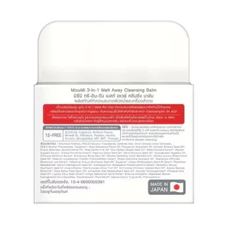 MIZUMI 3-IN-1 MELT AWAY CLEANSING BALM " คลีนซิ่งบาล์ม " ( 1 กล่อง 60 มล. )