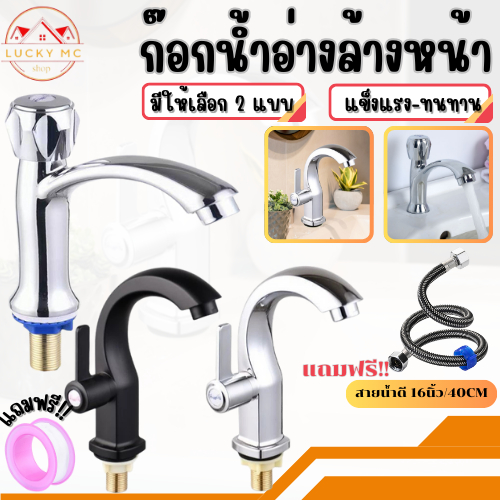 lucky_mcshop🔥สุดคุ้ม🔥 ก๊อกน้ำ ก๊อกน้ำอเนกประสงค์ ทนทาน มันวาลว์ ไม่เป็นสนิ่ม