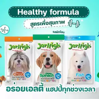 ขนมสุนัข Jerhigh stick ขนาด 50-60 กรัม
