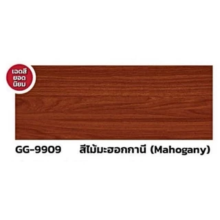 ยูรีเทนสี 3 In 1 ทาไม้ ใช้ได้ทั้งภายนอกและภายใน ยี่ห้อกาแลนท์ ขนาด 0.46 ลิตร