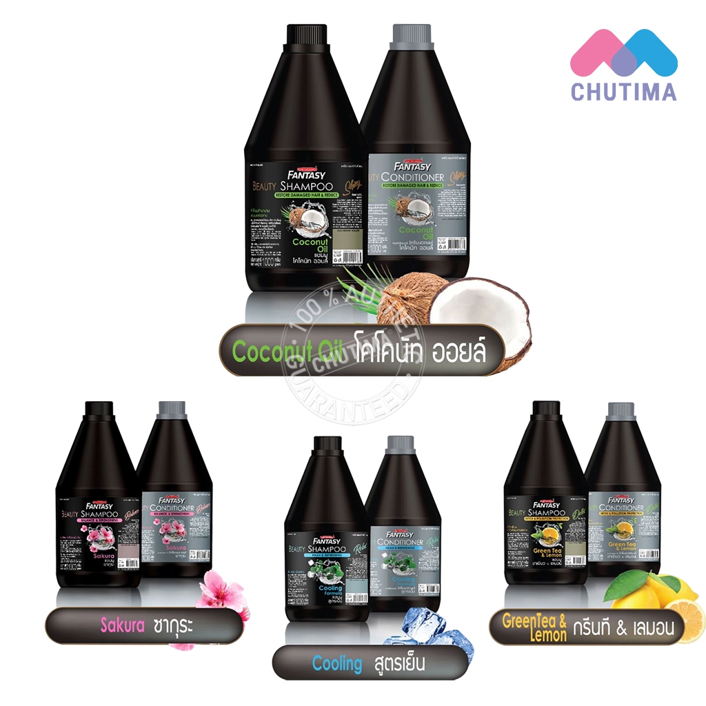 (1 ขวด) แชมพู/ ครีมนวดผม แคร์บิว แฟนตาซี บิวตี้ Carebeau Fantasy Beauty Shampoo/ Conditioner 1000 ml.