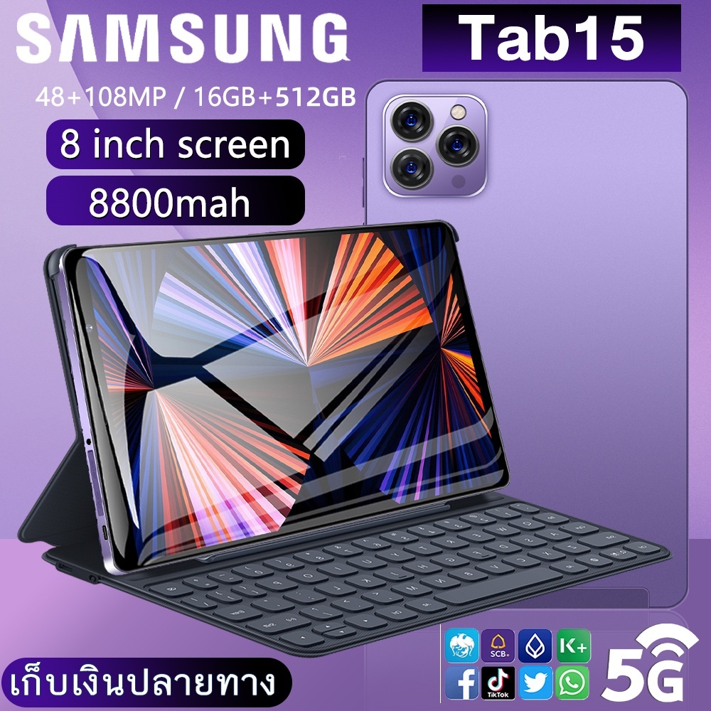 แท็บเล็ต Tab15 แรม16GB รอม512GB รองรับ5G 8.0นิ้ว 8800mAh ชาร์จเร็ว รองรับแอพธนาคาร แท็บเล็ตใส่ซิมได้