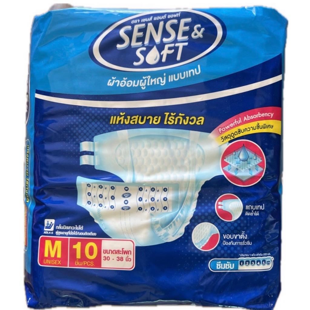 ผ้าอ้อมผู้ใหญ่แบบเทป SOFTEX ขนาด M รอบสะโพก 30 x 38 นิ้ว สามารถใช้ได้ทั้งผู้ชายและผู้หญิง