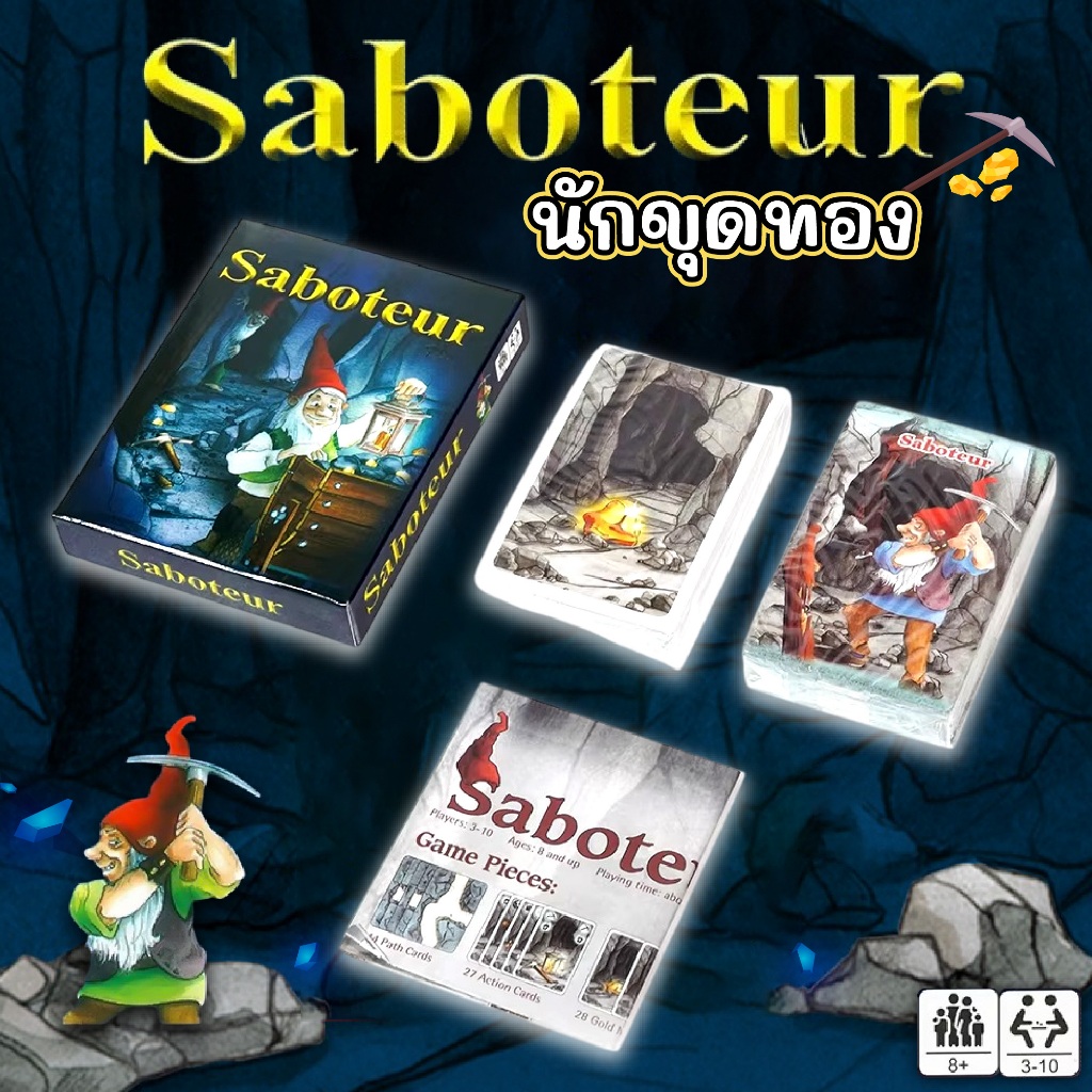 การ์ดเกม Saboteur เวอร์ชันภาษาอังกฤษ เกมปาร์ตี้สําหรับครอบครัว