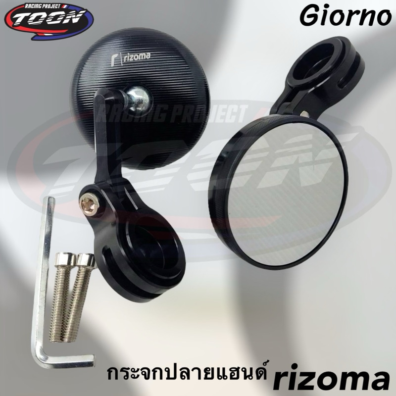กระจกปลายแฮนด์rizoma miniขนาด2.5 ตรงรุ่นGiorno