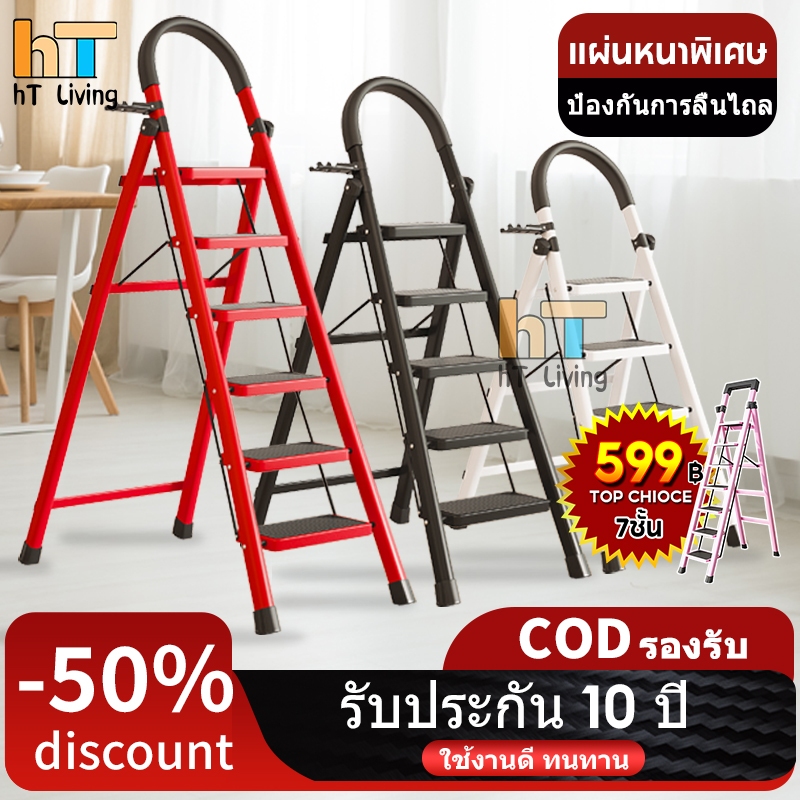 🚒บันได พับได้ อลูมิเนียม🚒 รับน้ำหนักได้300KG (3ชั้น 4ชั้น 5ชั้น 6ชั้น 7ชั้น)แดง /ดำ /ขาว บันไดพับได้