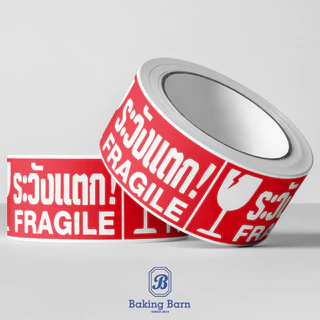 Baking Barn (250ดวง/ม้วน) สติ๊กเกอร์ Fragile 25*50MM Fragile sticker สติ๊กเกอร์ระวังแตก
