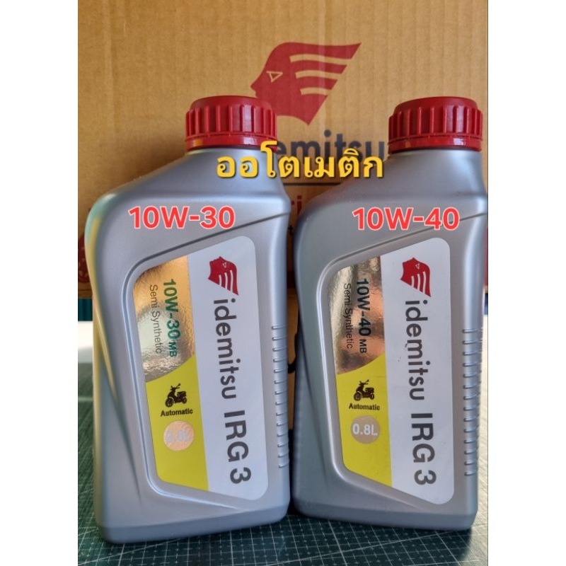 น้ำมันเครื่องกึ่งสังเคราะห์สำหรับรถออโตเมติกส์ IDEMITSU IRG3 มี 2 ความหนืด 10W-30 MB ,10W-40