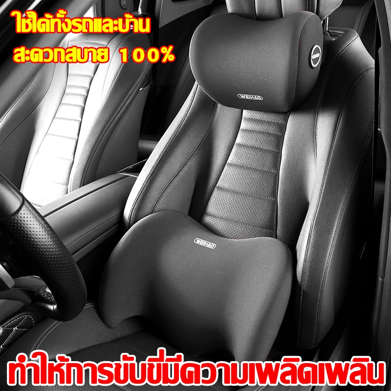 คลายความเหนื่อยล้าได้ 100% เบาะรองนั่ง รถยนต์ เมมโมรี่โฟม ตามส่วนโค้งของร่างกายมนุษย์ หมอนพิงหลัง หมอนรองคอในรถ