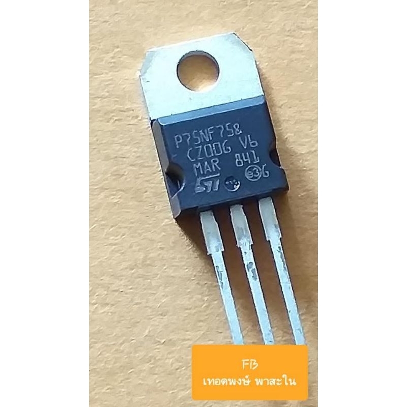 P75NF75 Mosfet N-CH 75Amp/75Volt