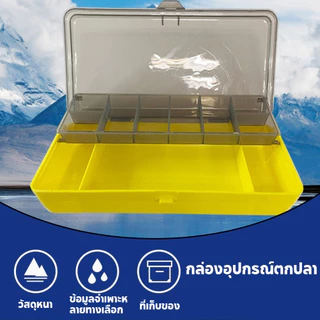 อุปกรณ์ ตกปลา กล่อง กล่องตกปลา ใส่ เหยื่อ ปลอม 2 ชั้น Fishing Box