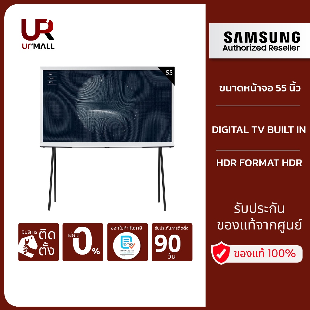 SAMSUNG สมาร์ททีวี THE SERIF 4K ขนาด 55 นิ้ว รุ่น QA55LS01BAKXXT RESOLUTION : 3840 x 2160