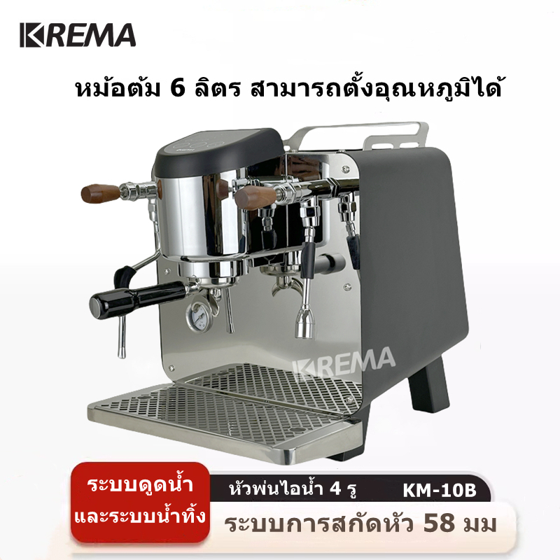 KREMA หน้าจอสัมผัส เครื่องชงกาแฟ รุ่น KM-10B เครื่องชงกาแฟระบบ Semi Auto ปั๊มแม่เหล็กไฟฟ้านำเข้าจากอ