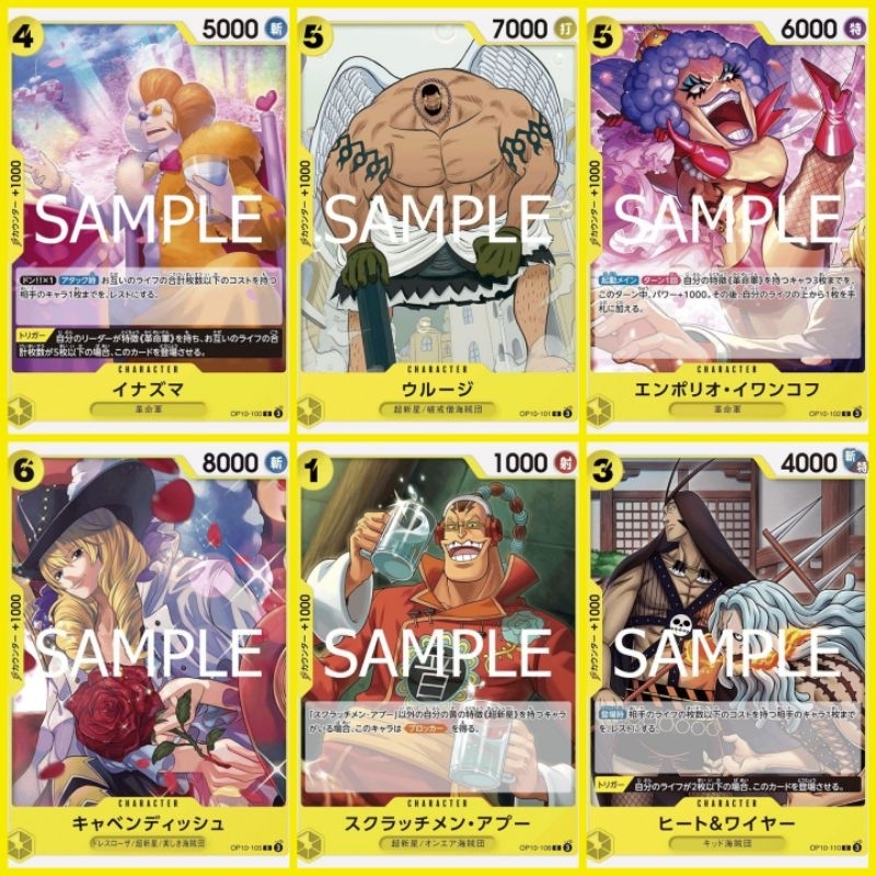 [One Piece Carde Game] การ์ดวันพีช OP10 ระดับ C แบบแยกใบ "ทีมสีเหลือง" (Ver.ภาษาญี่ปุ่น)