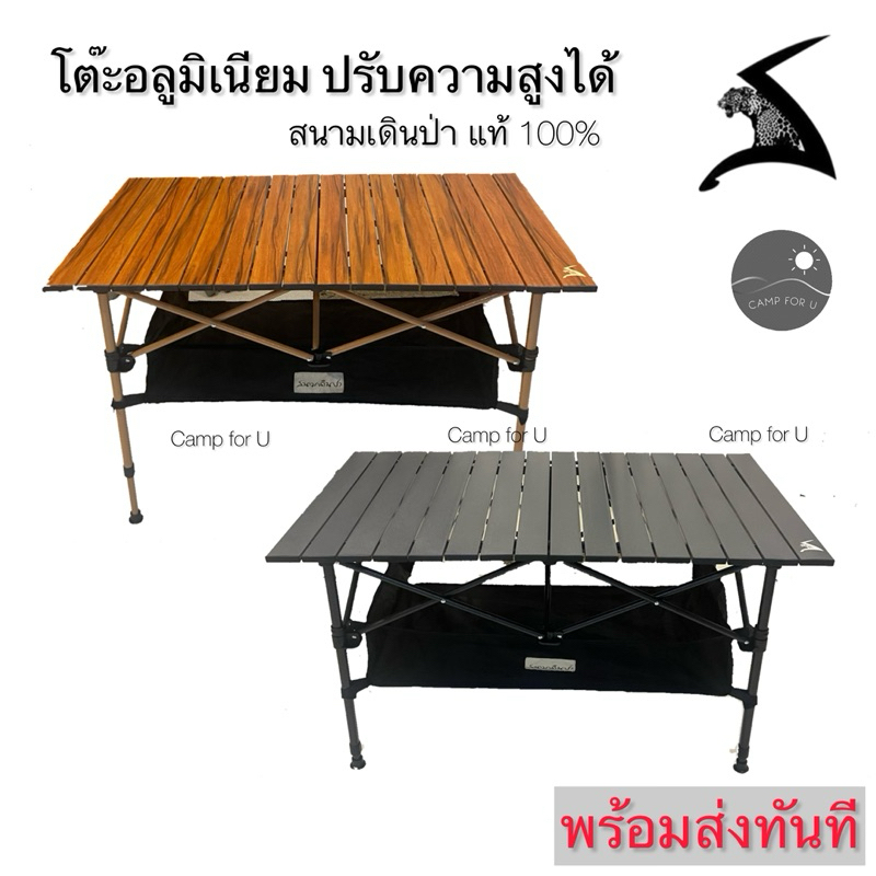 โต๊ะสนามเดินป่า โต๊ะอลูมิเนียม พร้อมกระเป๋า สินค้าของแท้ พร้อมส่งจากไทย