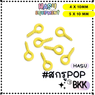 HasuEquipment 20/100 ชิ้น/แพ็ค สกรูpop เคลือบสี 4x8/5x10mm รุ่นหนา สกรูเกลียว สกรูบิดต่อตุ๊กตา Hasu Equipment [SCREW]