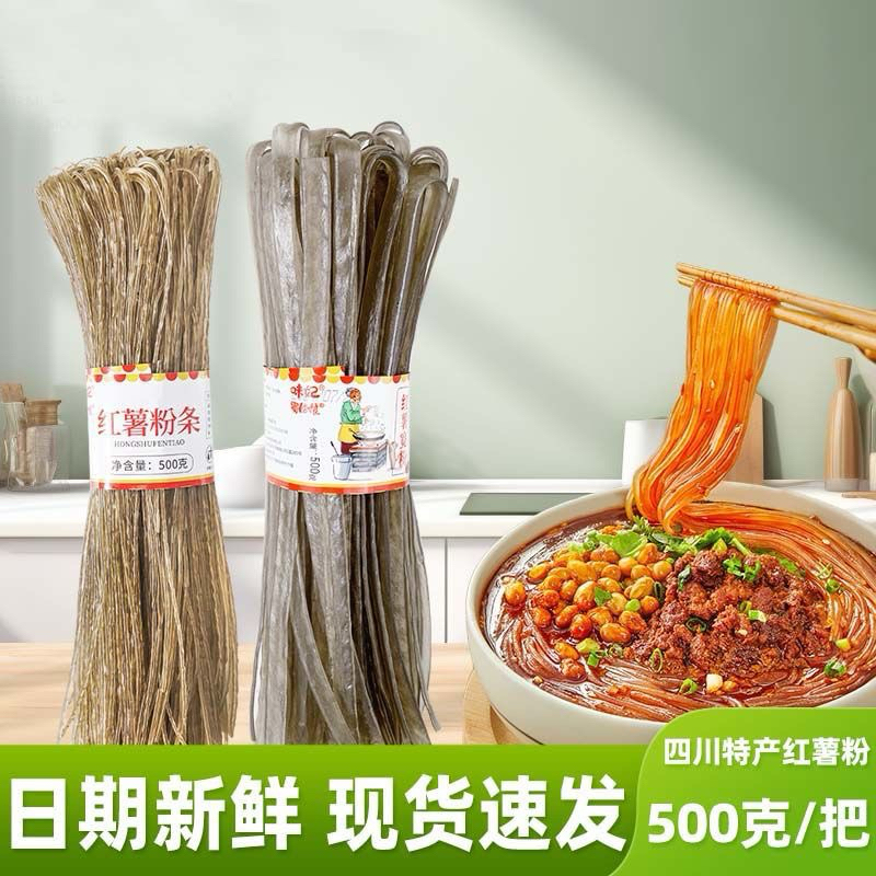 เส้นหม่าล่า  เส้นเล็ก เส้นใหญ่ สำหรับใส่หม่าล่าหม้อไฟ ชาบูสุกกี้ ยำหม่าล่า 500g