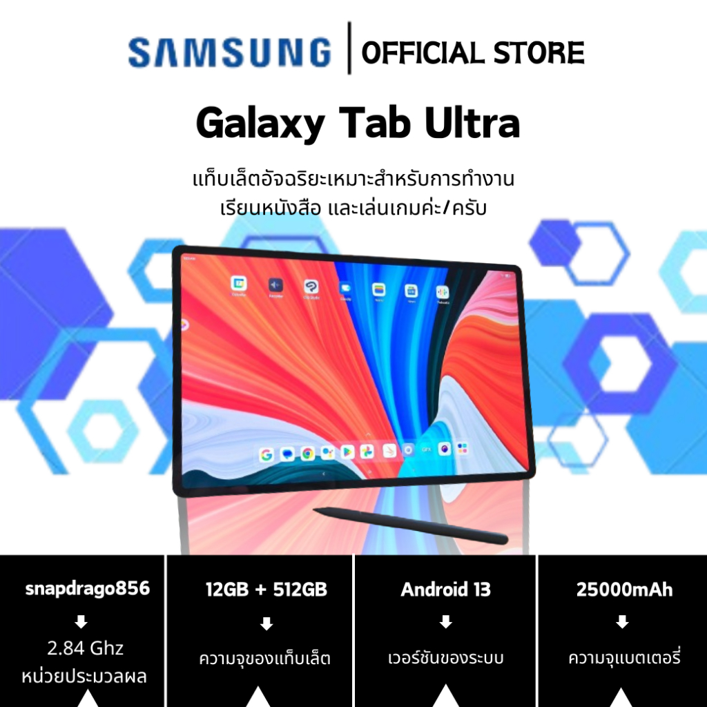 หักสองร้อยบาท – Samsung Galaxy Ultra [512ROM+12RAM] แท็บเล็ต Android 12.0 4G/5G+ WIFI สองซิมการ์ด