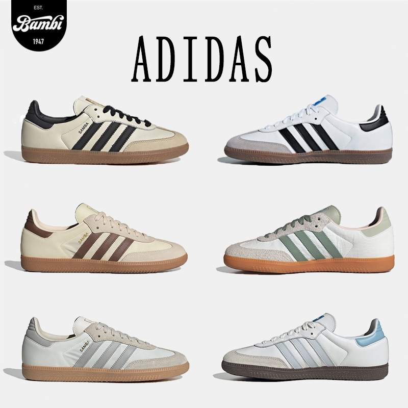 Adidas Samba รองเท้าผู้ชาย/ผู้หญิง รองเท้าผ้าใบ รองเท้าลำลอง รองเท้าแฟชั่น อาดิดาส (แท้100%)