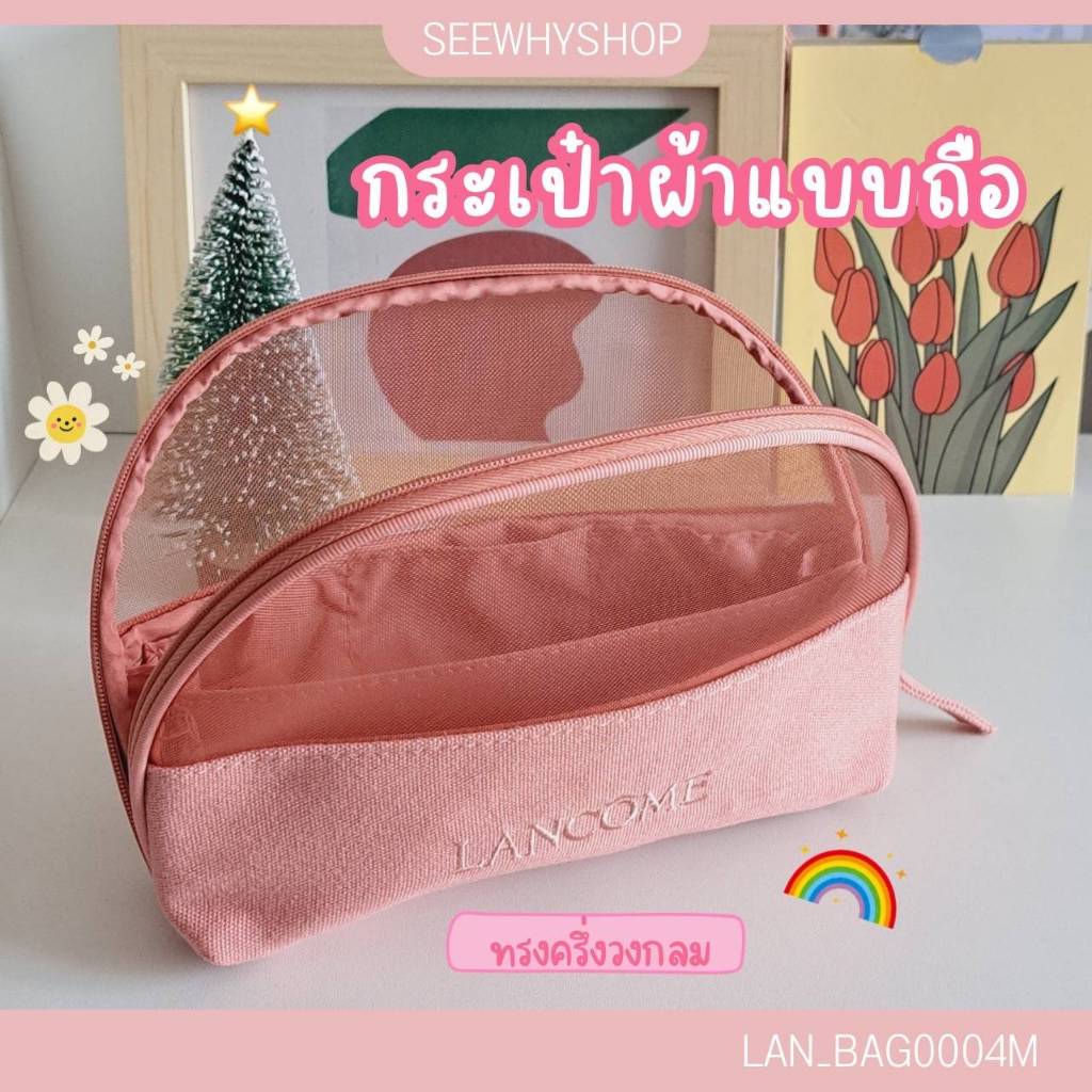 กระเป๋าผ้า มีซิป แบบถือ (แบบที่ 4)