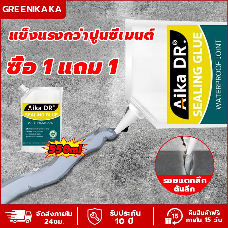 ซีลแลนท์ซ่อมกันน้ำรอยแตกคอนกรีต กันน้ำ 550ml กาวยาแนว กาวอุดรอยแตกร้าวกันรั่วซึม กาวซ่อ กันซึม กาวซ่อมแซมช่องว่าง