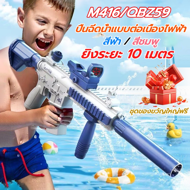 อัตโนมัติเต็มรูปแบบ ปืนฉีดน้ำไฟฟ้า ยิงไกล M416 สีชมพู/สีฟ้า ความจุขนาดใหญ่และอายุการใช้งานแบตเตอรี่ยาวนาน เล่นของเล่นน้ำ