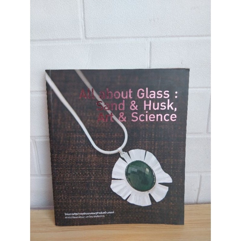 All about Glass : Sand & Husk, Art & Science