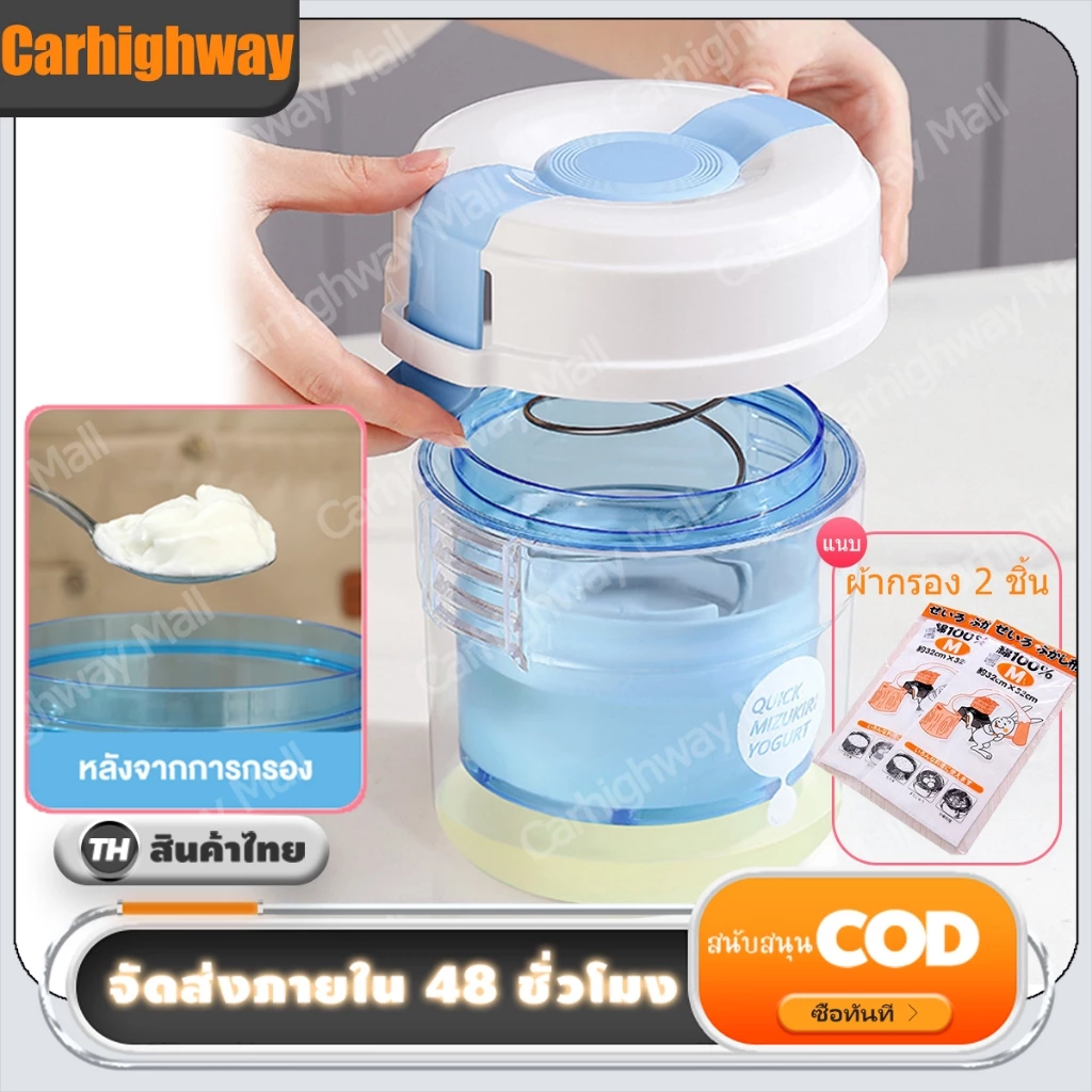 LIVE อยู่ ลด ฿100【UTOOKII】ที่กรองโยเกิร์ต กรีก พร้อมฝาปิด สําหรับครัวเรือน, ที่กรองชีส อุปกรณ์แยกนมถั่วเหลือง สเตนเลส